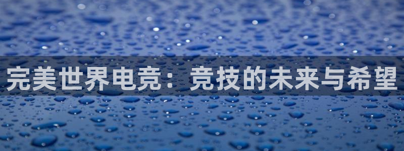 乐竞电竞