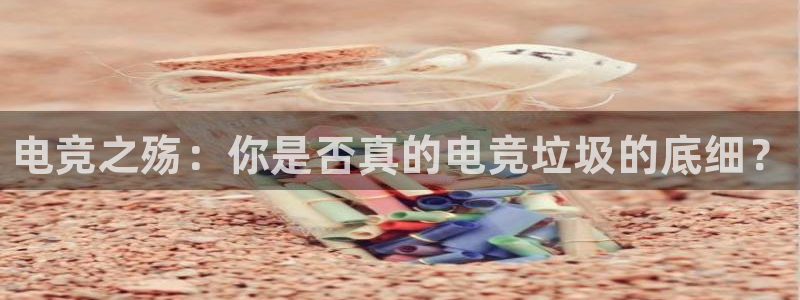 乐竞电竞青训基地