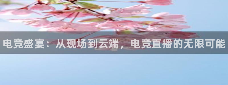 成都乐竞电竞青训基地